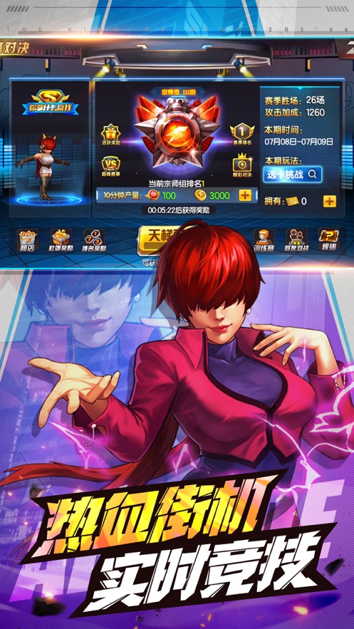 拳皇98终极之战ol下载腾讯版