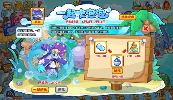 洛克王国一起吹泡泡活动怎么玩