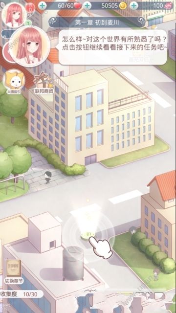 奇迹暖暖手游腾讯