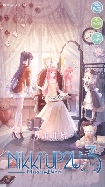 奇迹暖暖手游最新官方