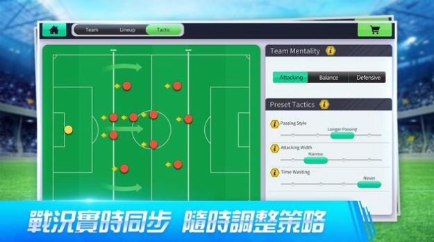 辉煌十一人手游最新版下载