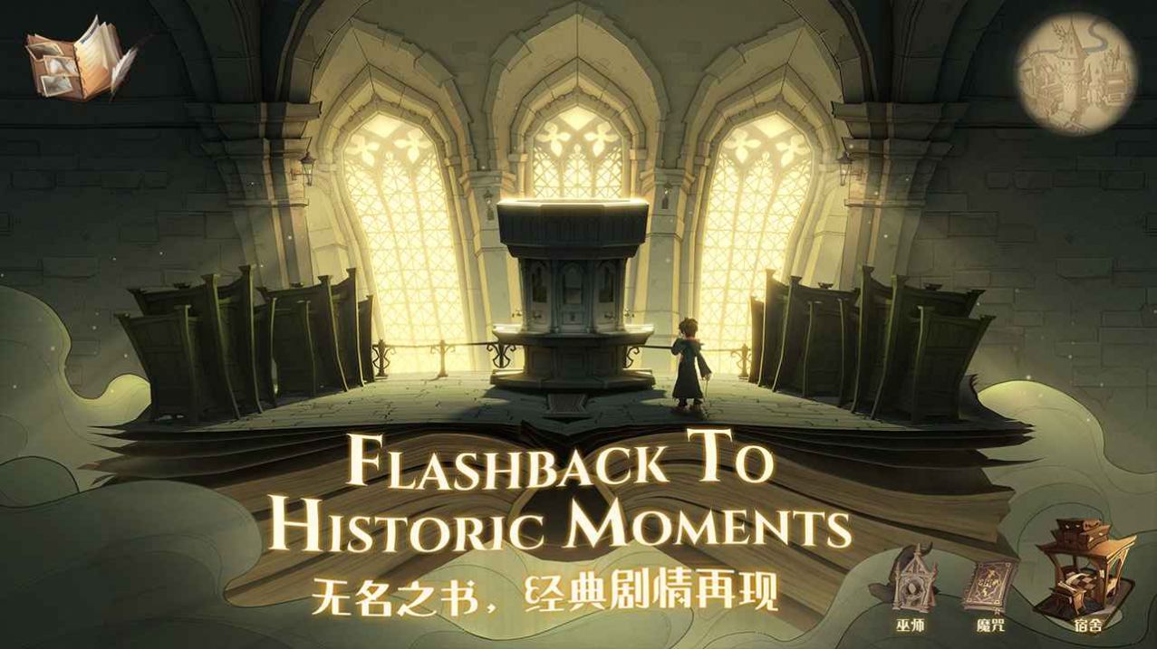 2022年哈利波特魔法觉醒春节版本官方最新版图3: