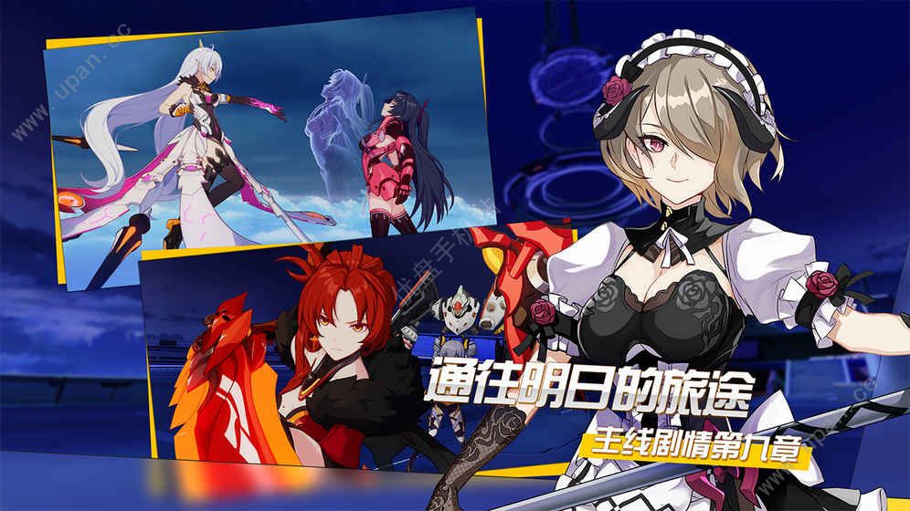 崩坏3最新版本下载