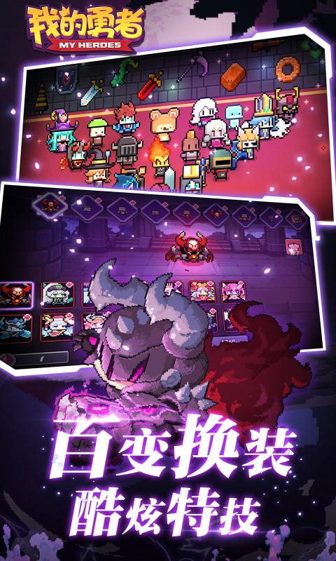 我的勇者无限粉钻破解版下载