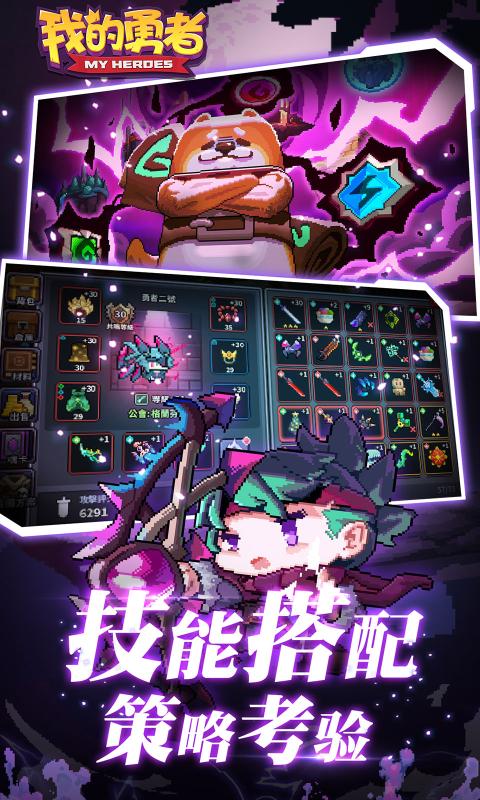 我的勇者无限粉钻最新破解版下载