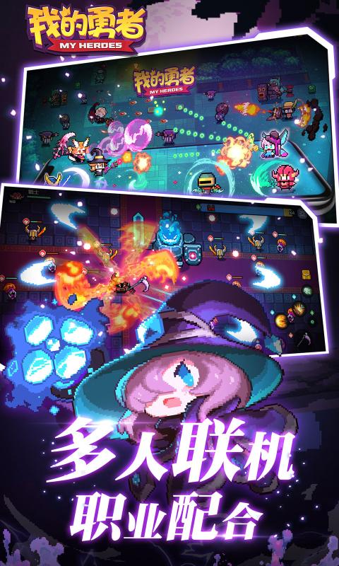 我的勇者无限粉钻内购破解版