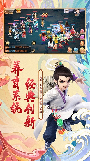 大话西游手游安卓版下载