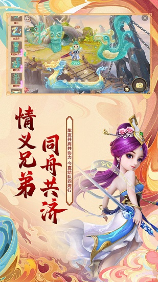 大话西游手游安卓版