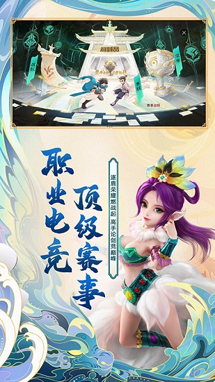 大话西游手游安卓官方版下载安装