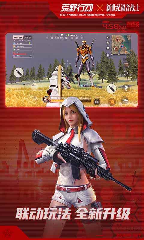 荒野行动手机最新官方