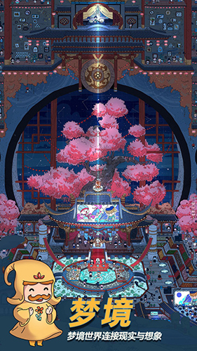 梦境侦探下载安卓版下载
