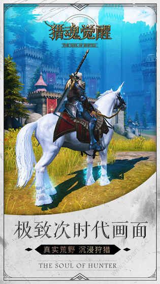 猎魂觉醒手游外服下载
