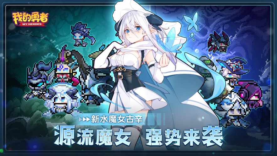 我的勇者礼包码最新2022大全