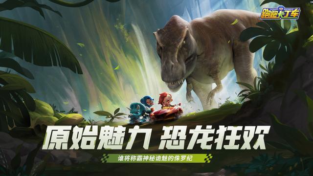 跑跑卡丁车官方竞速版2022最新版