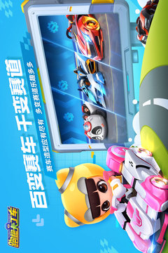 跑跑卡丁车官方竞速版2022版