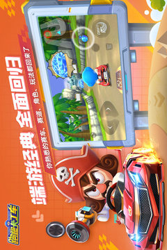 跑跑卡丁车官方竞速版2022最新版