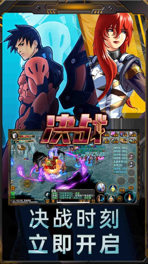 冠略决战手游安卓版