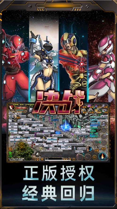 冠略决战手游安卓版下载