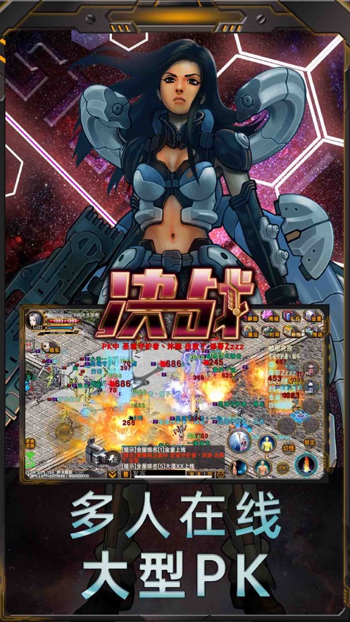 冠略决战手游安卓公测版