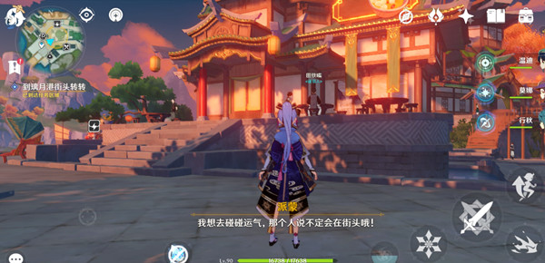 原神世界任务纸扇春秋怎么完成