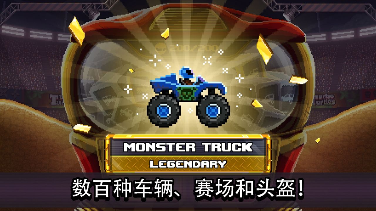 撞头赛车内购破解版下载新版