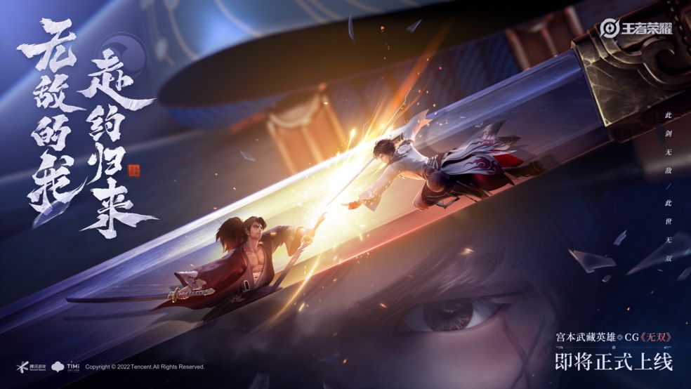 王者荣耀新宫本武藏怎么出装