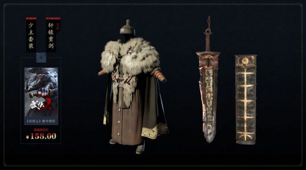 武侠乂手游最新