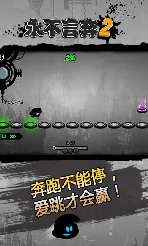 永不言弃2手游最新免费版下载