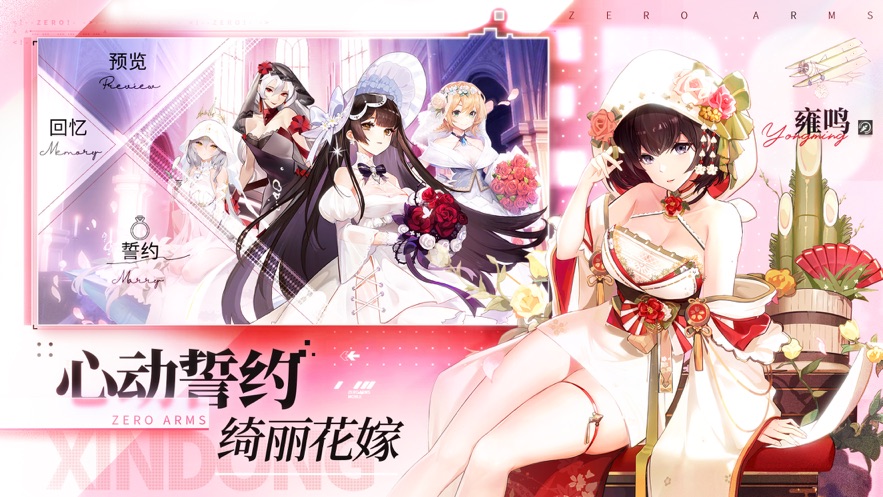 零之战线wiki最新版下载安卓版