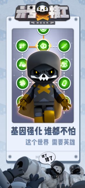 六号特工兑换码大全官方最新版图片1