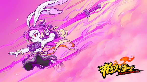 枪火重生兔子最强流派玩法推荐