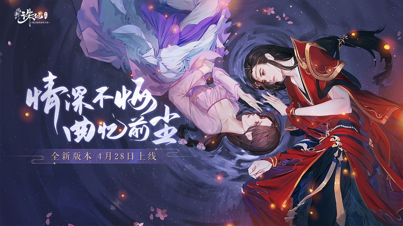 诛仙手游安卓版