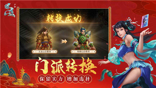 问道手游雷霆官服官网版