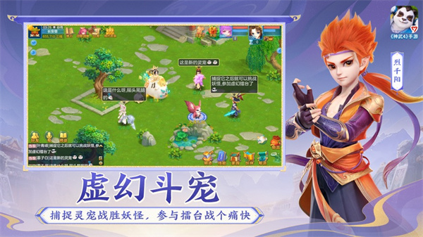 神武4手游最新版本下载