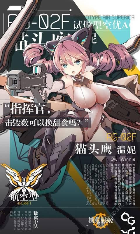 机动战姬聚变台服反和谐安卓版下载