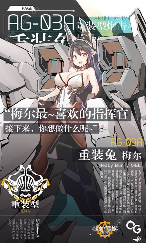 机动战姬聚变台服反和谐安卓版下载apk