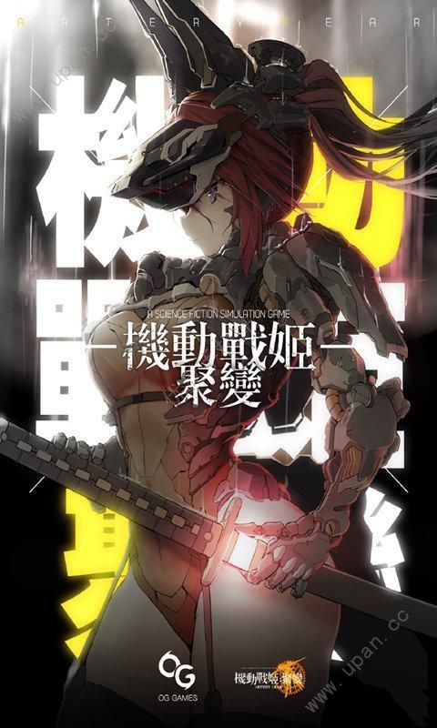 机动战姬聚变台服反和谐最新版