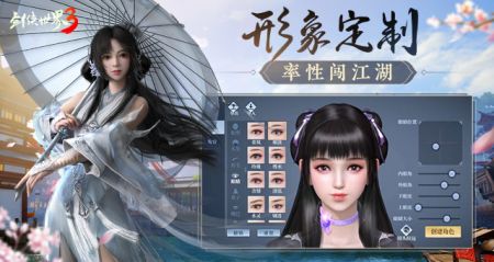 剑侠世界3手游安卓版下载