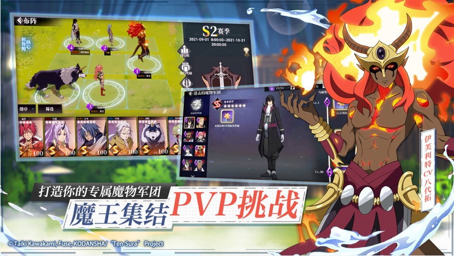 关于我转生变成史莱姆这档事手游汉化最新版