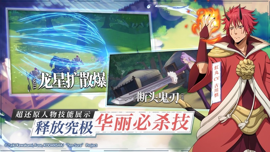 关于我转生变成史莱姆这档事游戏最新版下载