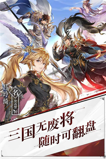 三国志幻想大陆新版本2022下载