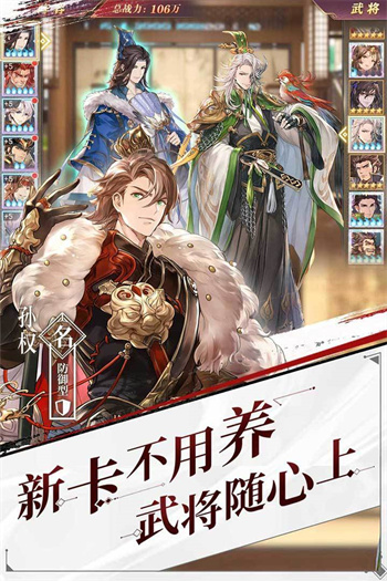 三国志幻想大陆新版本加强版