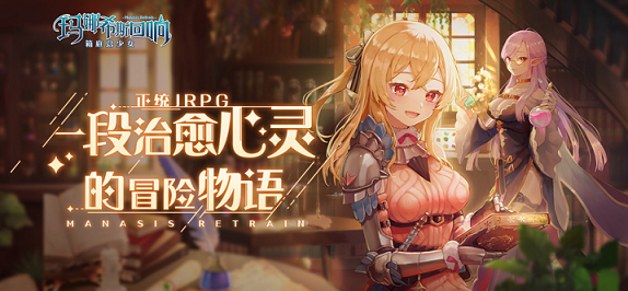 玛娜希斯回响手游日服下载最新版