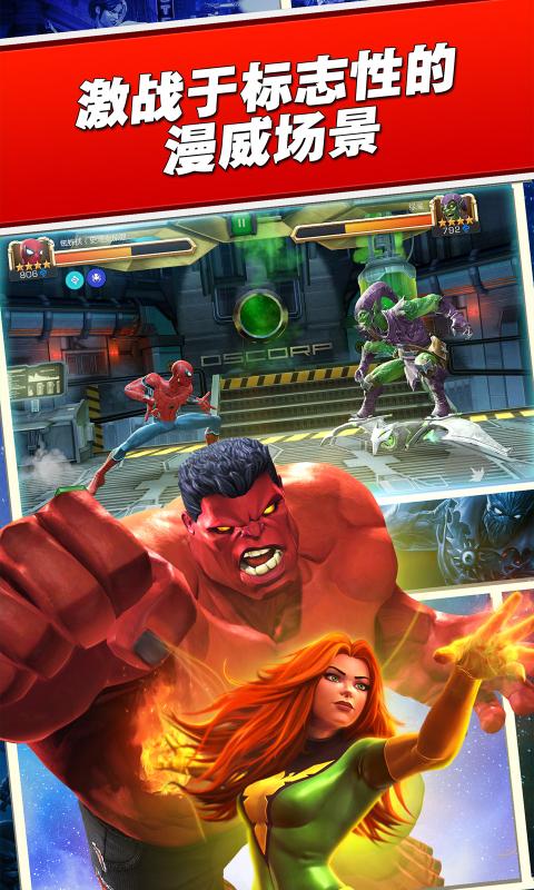 漫威超级争霸战2022