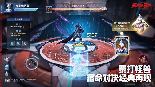 奥特曼集结安卓最新正式