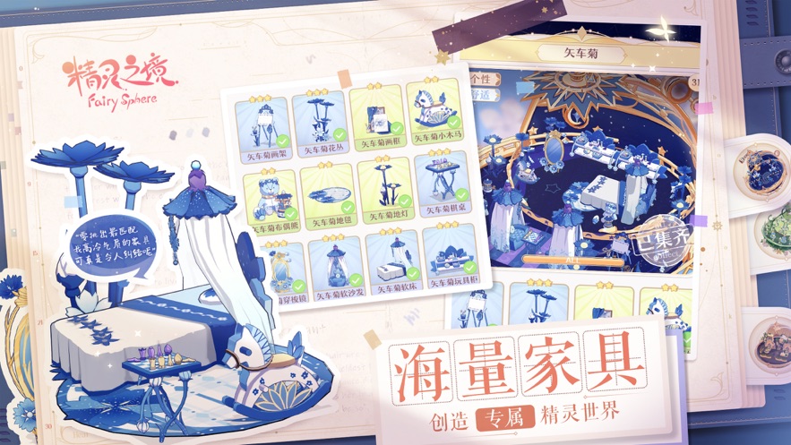 精灵之境游戏最新正式安卓