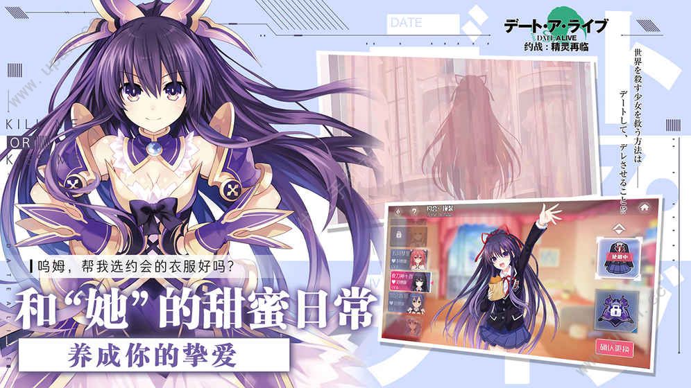 约战精灵再临重制版下载最新版