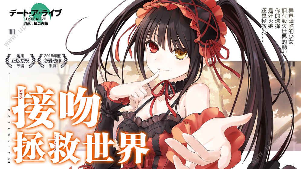 约战精灵再临重制版下载2022最新版