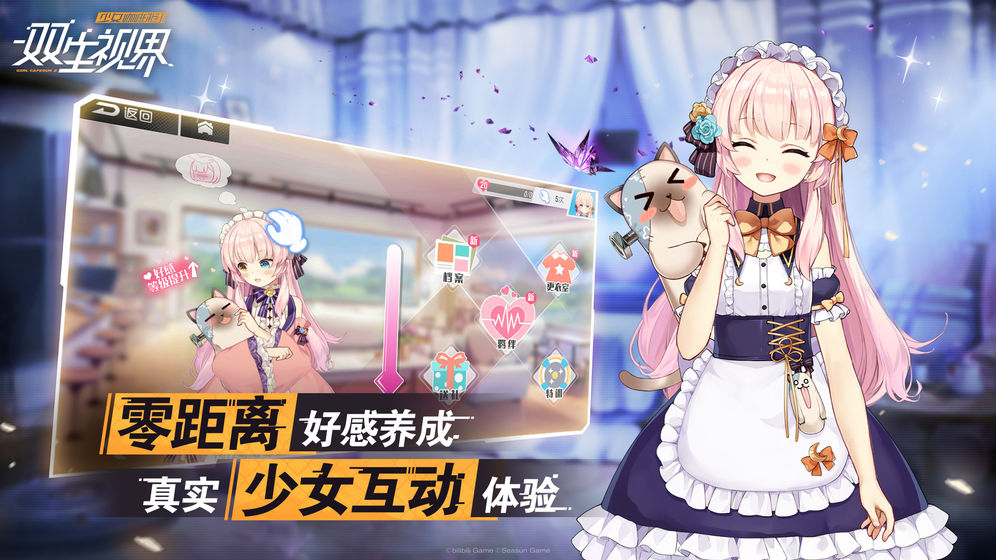 双生视界反和谐外服最新版