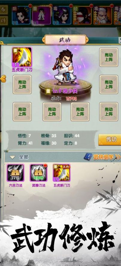 新天龙武侠手游官方最新版